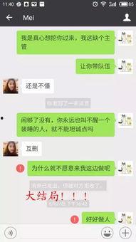 吃瓜直播套路,揭秘网红背后的秘密