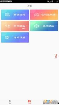语音吃瓜系统全集,揭秘娱乐圈幕后真相与笑料  第2张