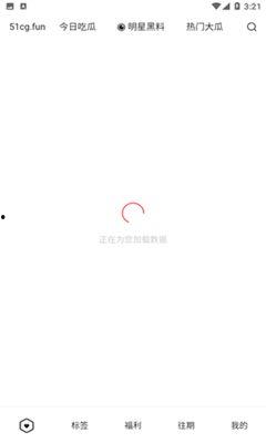 吃瓜在哪个APP,吃瓜爱好者必备的APP，轻松追踪娱乐圈热点  第2张