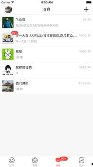 吃瓜在哪个APP,吃瓜爱好者必备的APP，轻松追踪娱乐圈热点  第3张