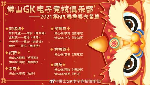 春季赛吃瓜,吃瓜群众视角下的赛场风云  第2张