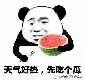 吃瓜被问话,揭秘背后真相 第2张 吃瓜被问话,揭秘背后真相 第2张