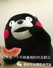 惊呆的吃瓜群众图片,惊呆！吃瓜群众目睹惊人一幕  第2张