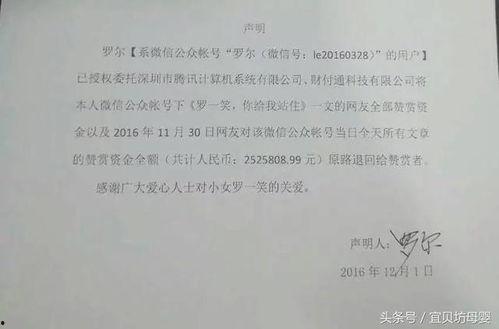 魏县吃瓜事件声明  第1张