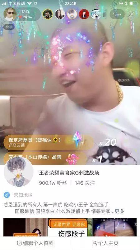 主播吃美食吃鸡瓜