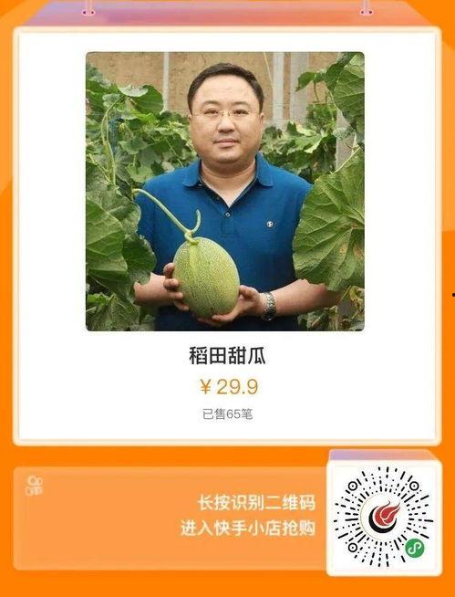 寿光直播吃瓜,一场别开生面的网络盛宴  第2张